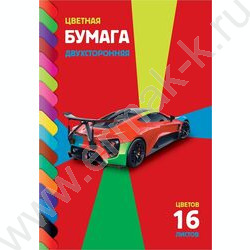 Бумага цв. двухсторонняя А4 16л/16цв Sport car | Фото 1