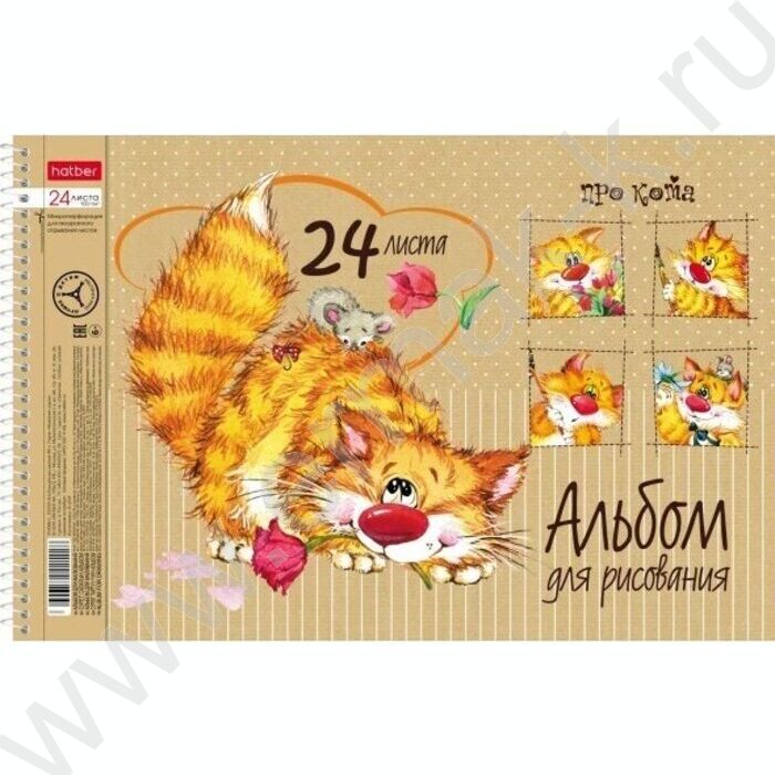 Альбом д/рисования-спираль 24л "Про кота" /перфорация/ 5видов | Фото 4