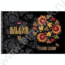 Альбом д/рисования-спираль 40л "Русский сувенир" /перфорация /конгрев /фольга/ 5видов | Фото 4