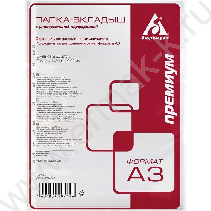 Файлы (мультифора) А3  30мкм Премиум глянцевые верт. | Фото 2