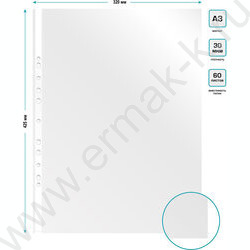 Файлы (мультифора) А3  30мкм Премиум глянцевые верт. | Фото 5