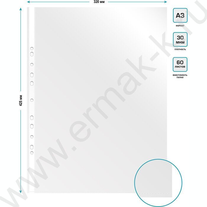 Файлы (мультифора) А3  30мкм Премиум глянцевые верт. | Фото 5