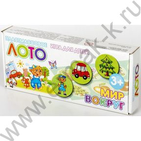 Лото пластмассовое Мир вокруг (малое)