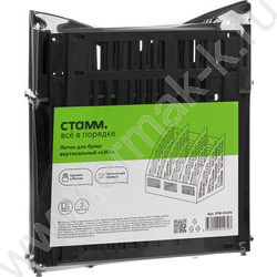 Лоток вертикальный разборный Line /чёрный/ 3отд. | Фото 6