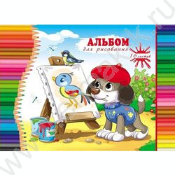 Альбом д/рисования 16л "Щенок-художник" | Фото 1