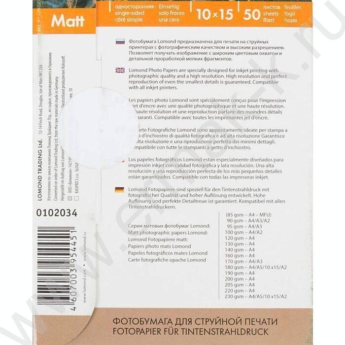 Бумага 10*15см "Lomond" 230г/мкв 50л матовая одностор. | Фото 2