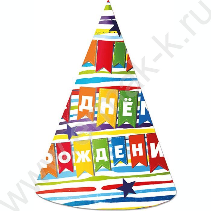 Колпак "С Днем рождения" флажки 18см  уп.6шт | Фото 1