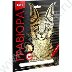 Набор д/творчества Гравюра Классика золото Степная рысь | Фото 1