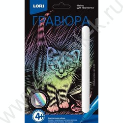 Набор д/творчества Гравюра Классика малая голографик Маленький котёнок | Фото 1