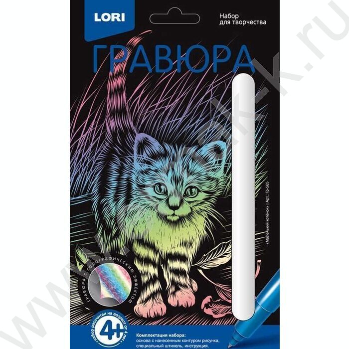 Набор д/творчества Гравюра Классика малая голографик Маленький котёнок | Фото 1