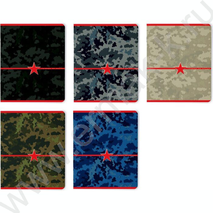 Тетрадь  48л клетка "Милитари.Камуфляж" ассорти | Фото 1