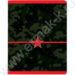 Тетрадь  48л клетка "Милитари.Камуфляж" ассорти | Фото 6