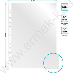 Файлы (мультифора) А4  30мкм Премиум глянцевые (упак.:25шт) | Фото 4