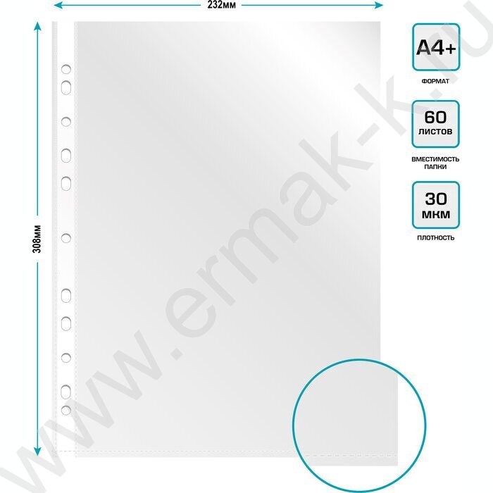 Файлы (мультифора) А4  30мкм Премиум глянцевые (упак.:25шт) | Фото 4