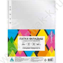 Файлы (мультифора) А4  80мкм СуперЛюкс глянцевые (упак.:25шт) | Фото 1