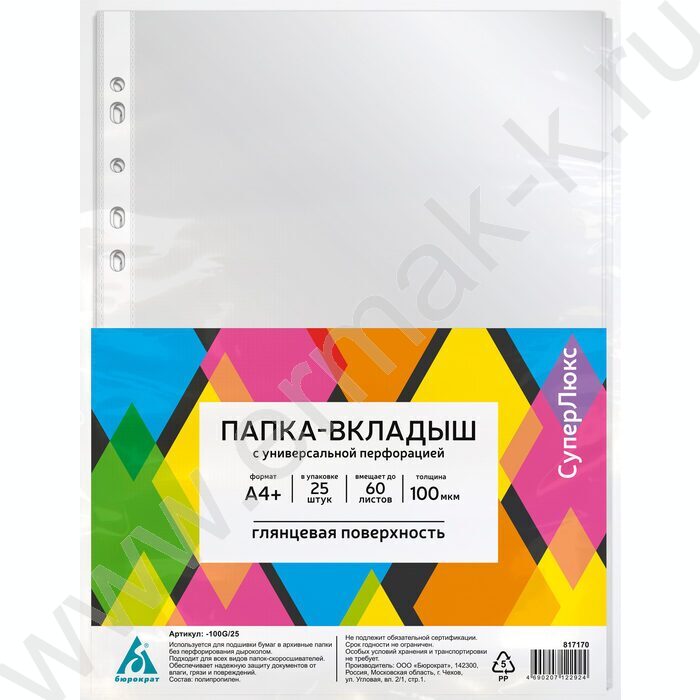 Файлы (мультифора) А4 100мкм СуперЛюкс глянцевые (упак.:25шт) | Фото 1