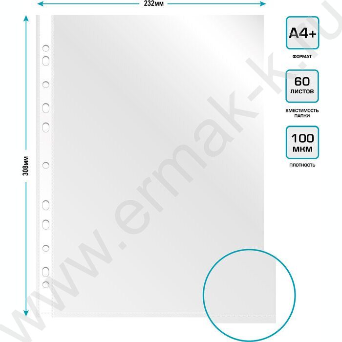 Файлы (мультифора) А4 100мкм СуперЛюкс глянцевые (упак.:25шт) | Фото 4
