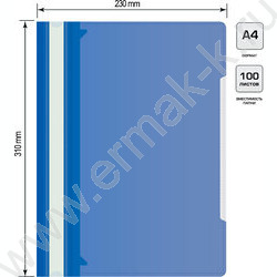 Скоросшиватель пл синий прозрач.верх.лист, карман на лиц.стороне | Фото 5
