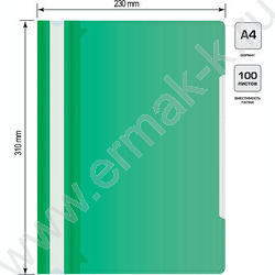 Скоросшиватель пл зеленый прозрач.верх.лист, карман на лиц.стороне | Фото 5