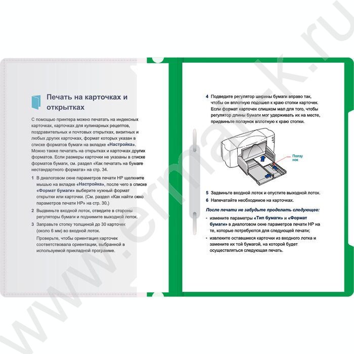 Скоросшиватель пл зеленый прозрач.верх.лист, карман на лиц.стороне | Фото 6