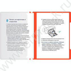 Скоросшиватель пл красный прозрач.верх.лист, карман на лиц.стороне | Фото 6