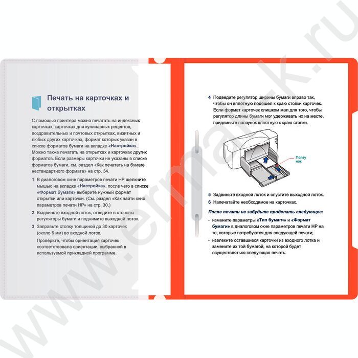 Скоросшиватель пл красный прозрач.верх.лист, карман на лиц.стороне | Фото 6