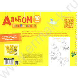 Альбом д/рисования-спираль 40л "Каляка-Маляка" /лак | Фото 7