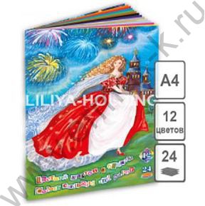 Картон цв+бум.цв А4 24л/12цв Золушка