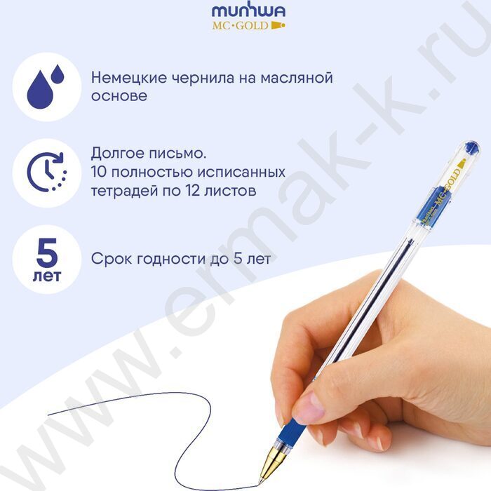 Ручка шар синяя 0,5мм на масл.основе "MC Gold" /рез.держатель | Фото 3