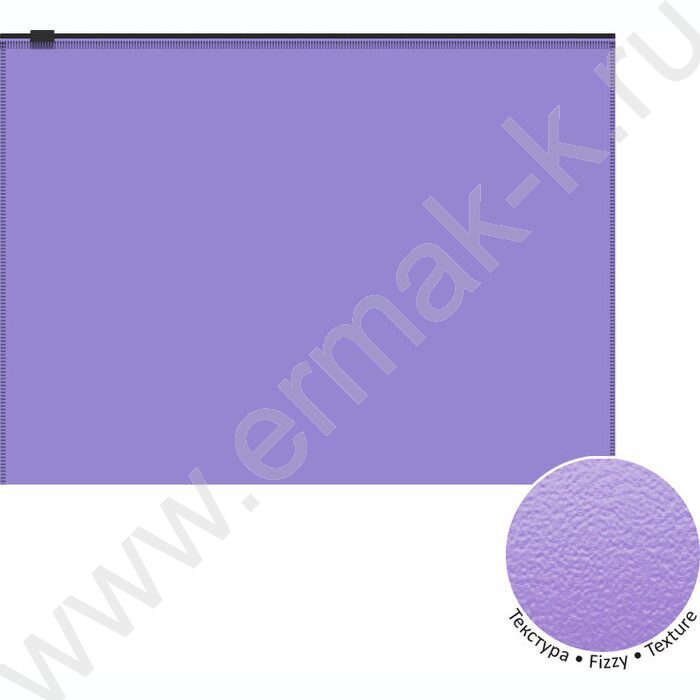 Папка-конверт на молнии А4 Zip Fizzy Vivid ассорти | Фото 2