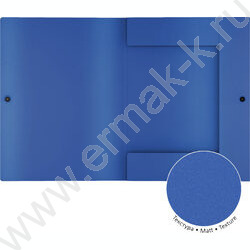 Папка-конверт на кнопке А4 Matt Classic синяя 8мм с 3 клапанами | Фото 2