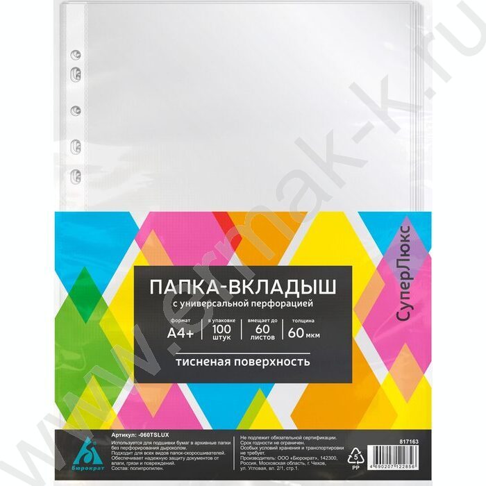 Файлы (мультифора) А4  60мкм СуперЛюкс тисненые | Фото 1