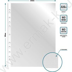 Файлы (мультифора) А4  60мкм СуперЛюкс тисненые | Фото 5