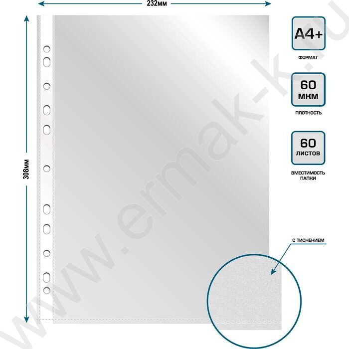 Файлы (мультифора) А4  60мкм СуперЛюкс тисненые | Фото 5