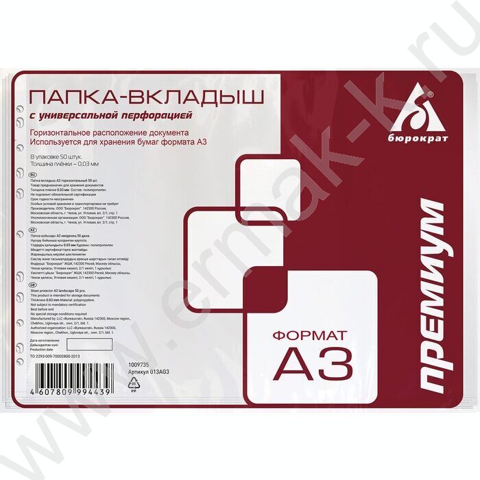 Файлы (мультифора) А3  30мкм Премиум глянцевые гор. | Фото 1