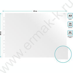 Файлы (мультифора) А3  30мкм Премиум глянцевые гор. | Фото 4