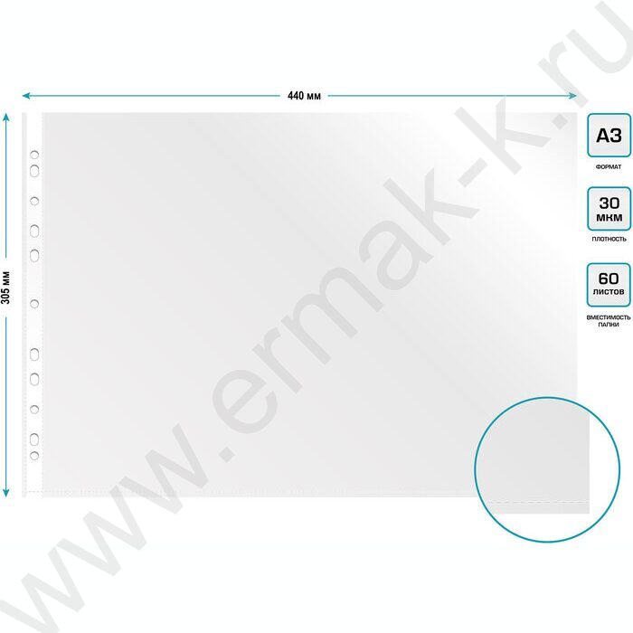 Файлы (мультифора) А3  30мкм Премиум глянцевые гор. | Фото 4