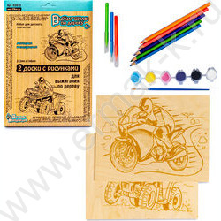 Набор д/творчества Выжигание.Доски для выжигания 2 шт "Квадроцикл и Мотоцикл" (блистер) | Фото 3
