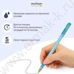 Ручка шар синяя 0,5мм "MC Gold LE" /рез.держатель, ассорти | Фото 3