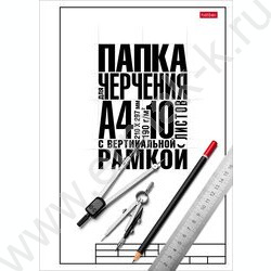 Папка д/черчения А4 10л 180г/м² с/р вертикальная школьная "Классика" | Фото 1