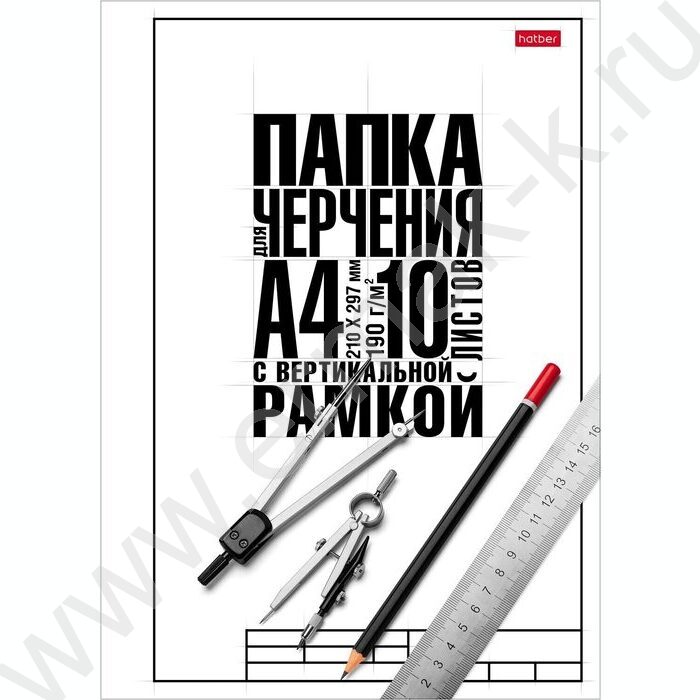 Папка д/черчения А4 10л 180г/м² с/р вертикальная школьная "Классика" | Фото 1