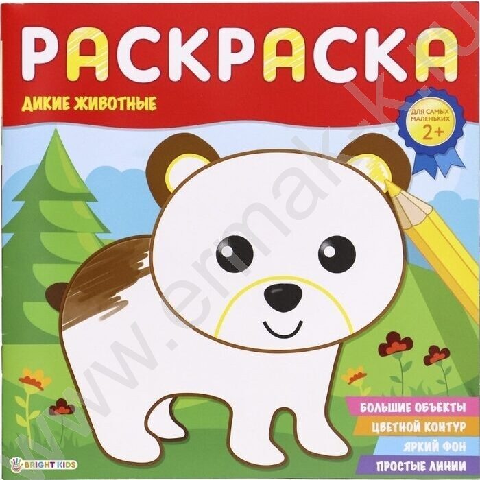 Раскраска 215*215 Для самых маленьких.Дикие животные | Фото 1