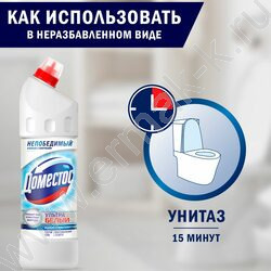 Чистящее средство универсальное Domestos "Эксперт сила 7", "Ультра белый" 1л | Фото 4