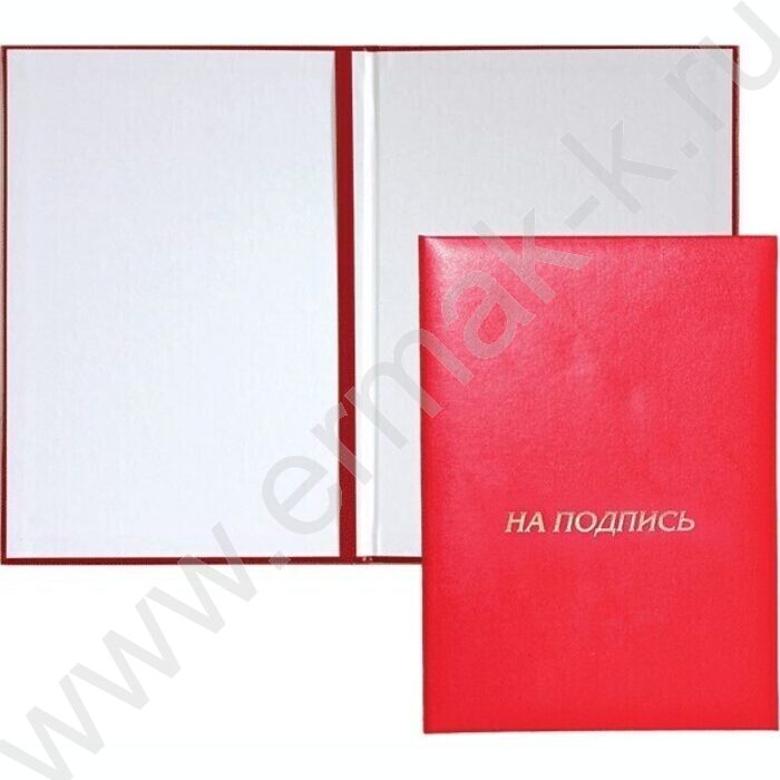 Папка адресная "На подпись" бум/винил красная | Фото 1