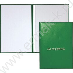 Папка адресная "На подпись" бум/винил зеленая | Фото 1