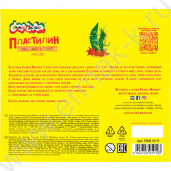 Пластилин  10цв 150г Каляка-Маляка+стек д/творчества | Фото 9