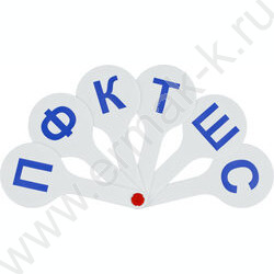 Касса-веер согласные парные | Фото 3