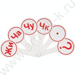 Касса-веер слогов | Фото 1