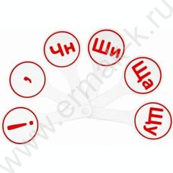 Касса-веер слогов | Фото 3