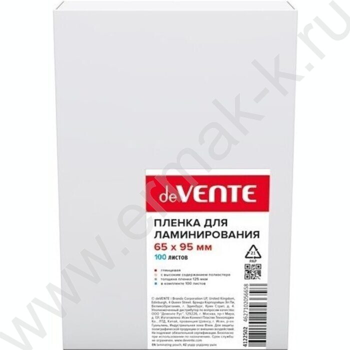 Пленка д/ламинатора   65*95мм 125мкм /100шт | Фото 1